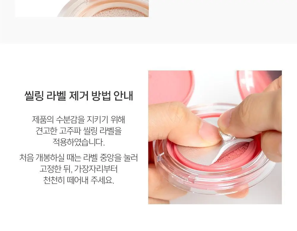 [악마프2 에디션/생기블러치크] 정샘물 아티스트 쿠션 블러쉬 블러 상세페이지 38